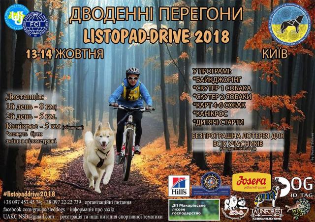 Собаки, пристроенные из приюта КП "Центр обращения с животными" приняли участие в соревнованиях по ездовому спорту