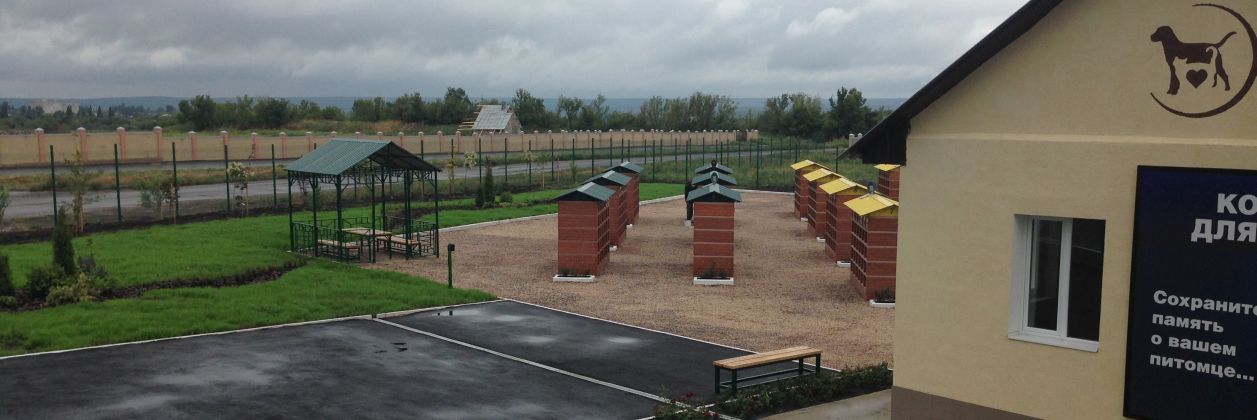 ритуальные услуги, кремация, кладбище для животных в Харькове