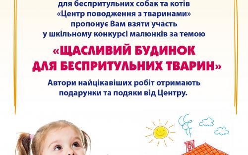 КП "Центр обращение с животными" Решили провести красивую и увлекательную пиар акцию.