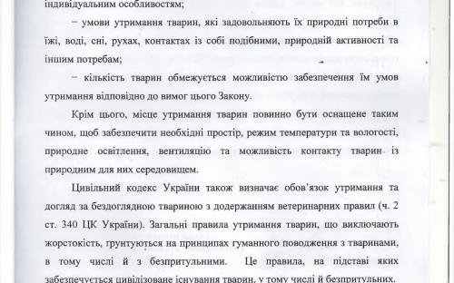 Научно-правовой вывод Национального юридического университета им. Ярослава Мудрого