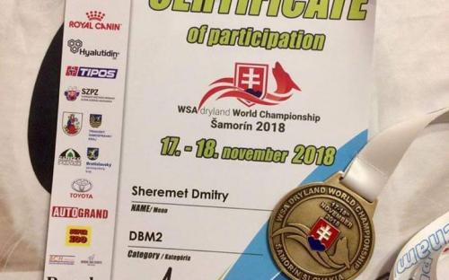 КП "Центр обращения с животными" поздравляет харьковчан - победителей Чемпионата Мира по ездовому спорту и "Сумские гонки 2018"!