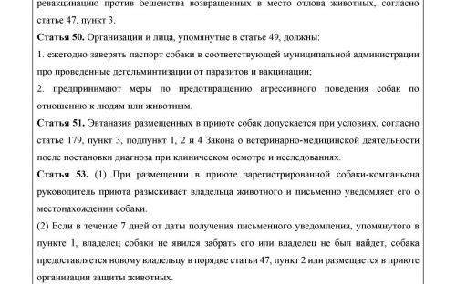 Закон Республики Болгарии "О защите животных". Налог на собак