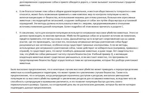 Международная коалиция по регулированию численности животных - компаньонов человека ICAM Руководство по гуманному регулированию численности собак 