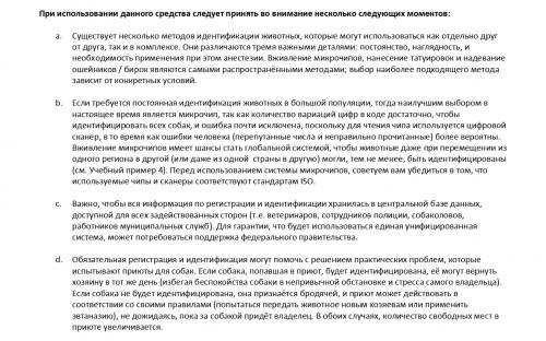 Международная коалиция по регулированию численности животных - компаньонов человека ICAM Руководство по гуманному регулированию численности собак 