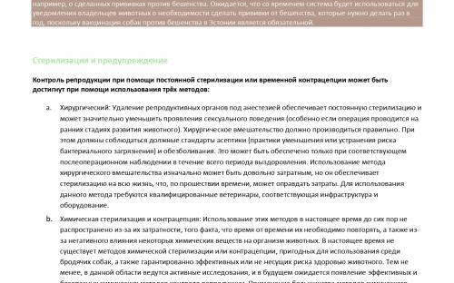 Международная коалиция по регулированию численности животных - компаньонов человека ICAM Руководство по гуманному регулированию численности собак 