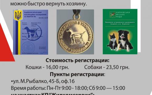 Центр обращения с животными