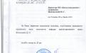 Научно-правовой вывод Национального юридического университета им. Ярослава Мудрого