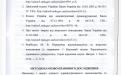 Научно-правовой вывод Национального юридического университета им. Ярослава Мудрого