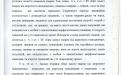 Научно-правовой вывод Национального юридического университета им. Ярослава Мудрого