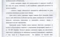 Научно-правовой вывод Национального юридического университета им. Ярослава Мудрого