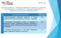 Отчет о результатах деятельности КП "Центр обращения с животными" за 2018 год
