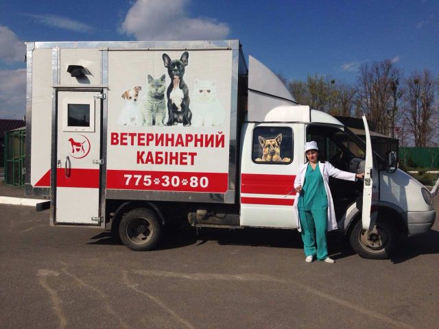 В Харькове начали работать передвижные ветеринарные кабинеты